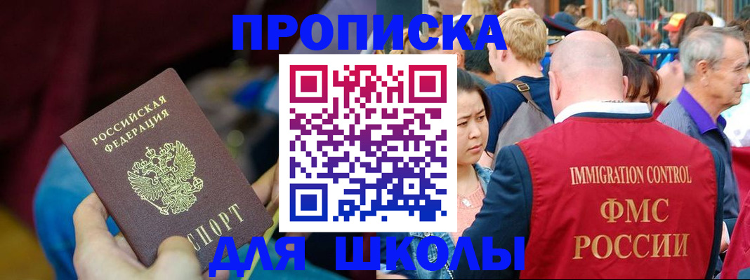 временная регистрация 2025 в Лесосибирске