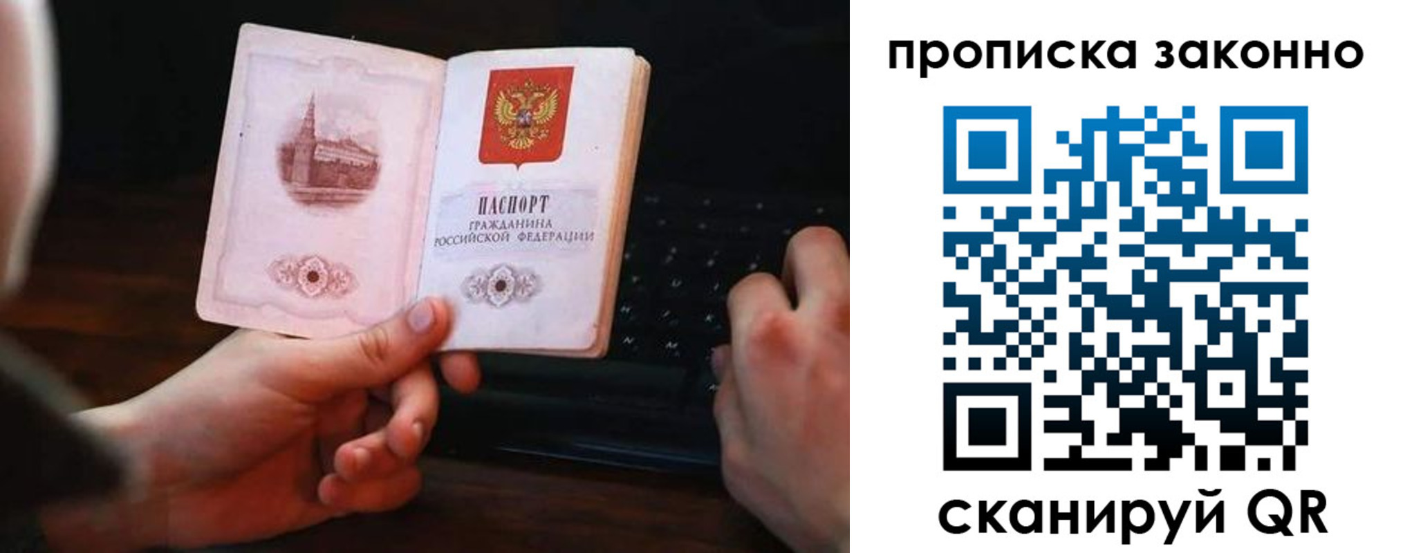 временная регистрация для всех в Лесосибирске