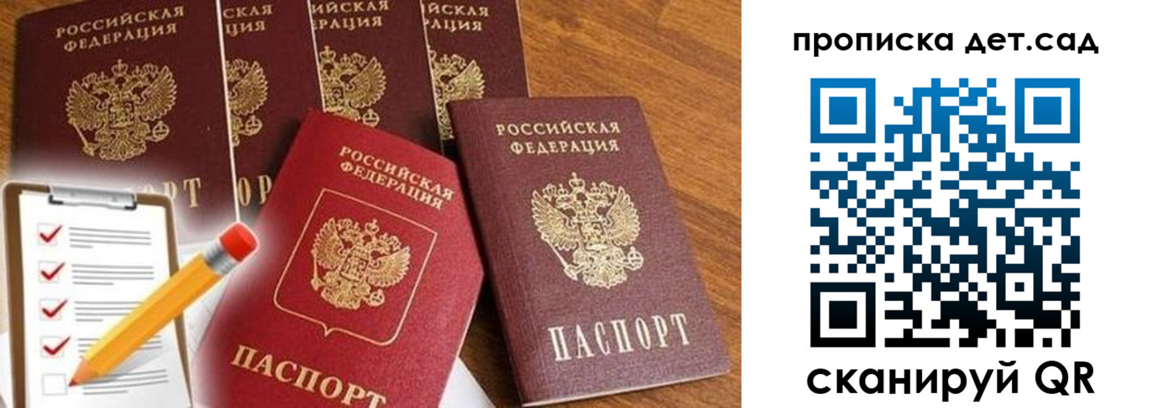 прописка для работы в Лесосибирске