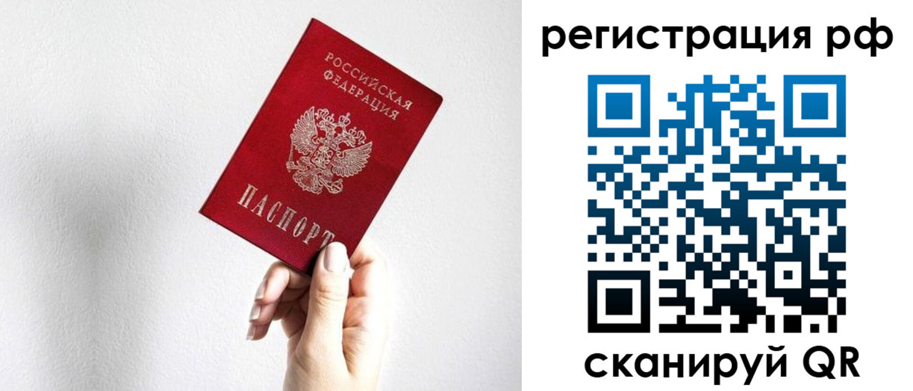 временная регистрация в квартире в Лесосибирске