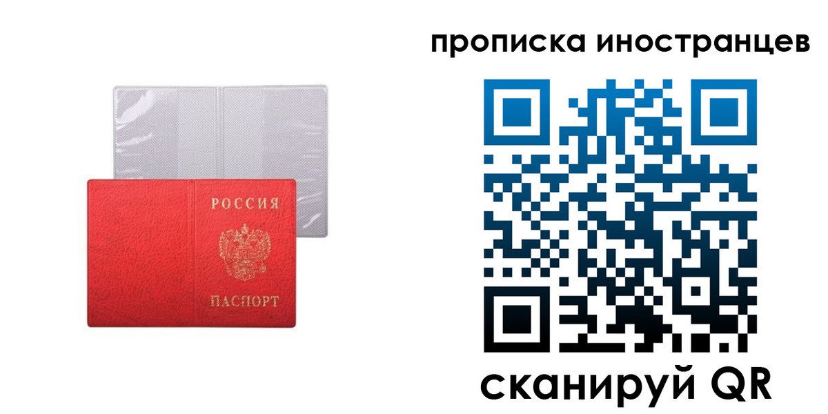 купить прописку в Лесосибирске