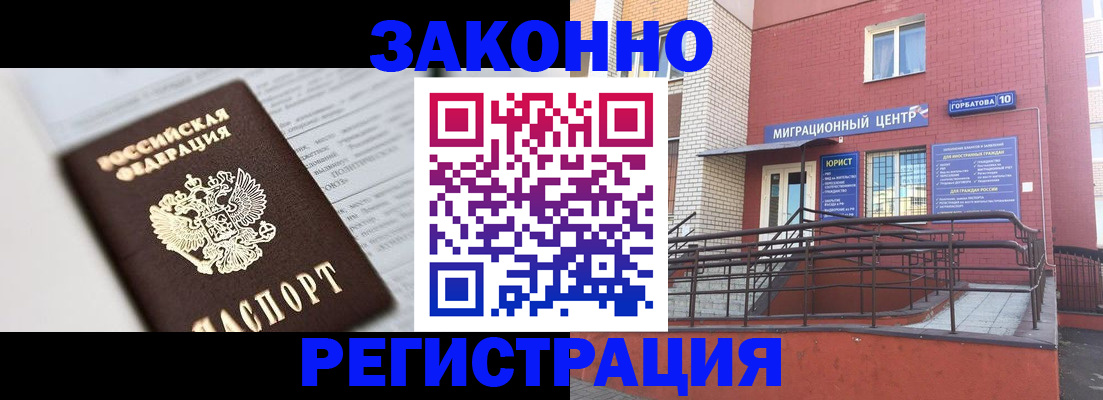 временная регистрация в Лесосибирске