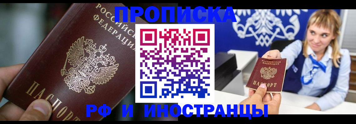 временная регистрация законно в Лесосибирске