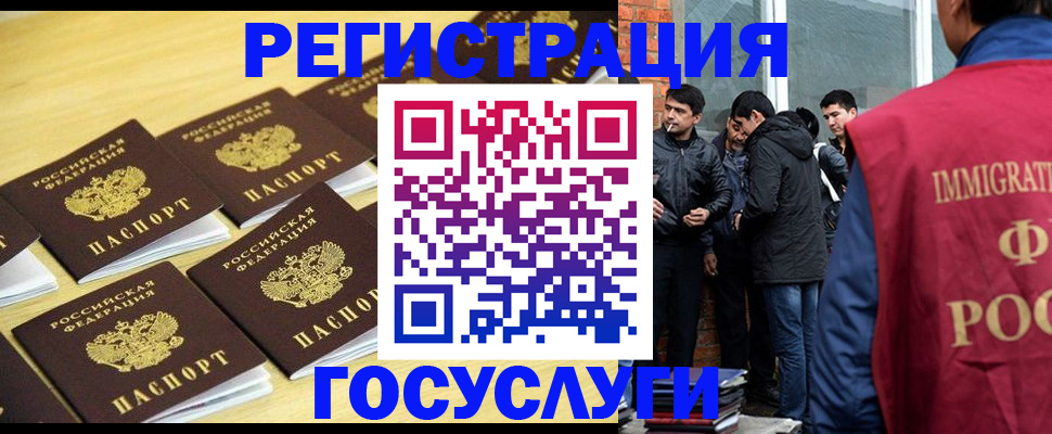 временная регистрация в квартире в Лесосибирске