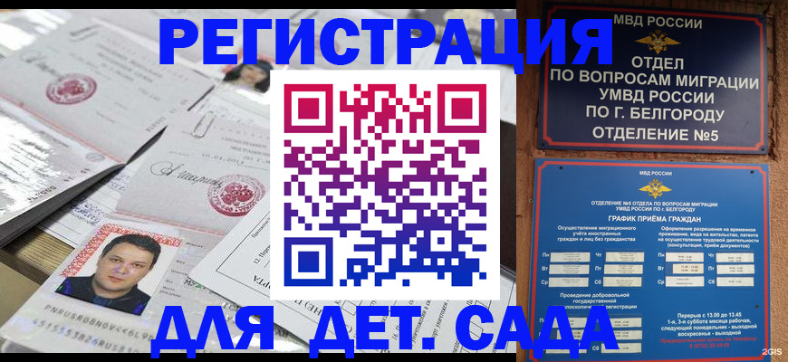 прописка от собственника в Лесосибирске