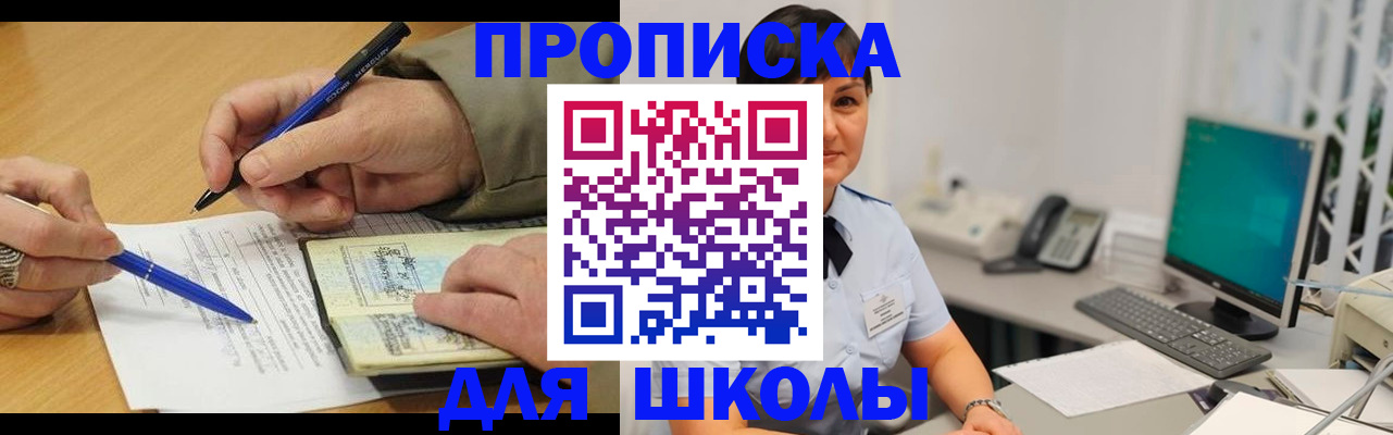 временная регистрация в Лесосибирске