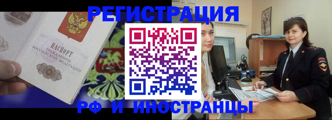 прописка для кредита в Лесосибирске