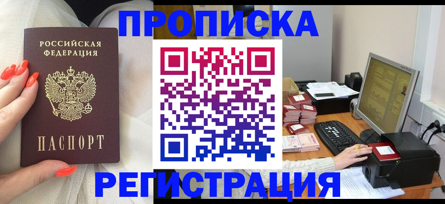 где прописаться в Лесосибирске