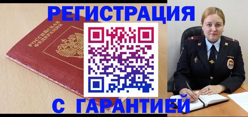 временная регистрация поиск в Лесосибирске