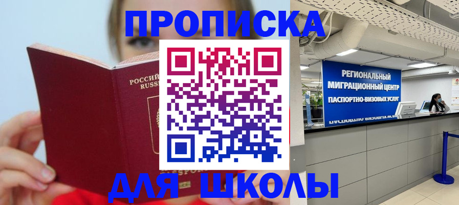 временная регистрация собственник в Лесосибирске