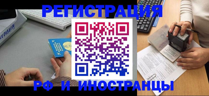 временная регистрация законно в Лесосибирске