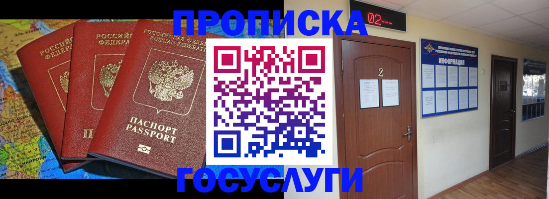 временная регистрация госуслуги в Лесосибирске